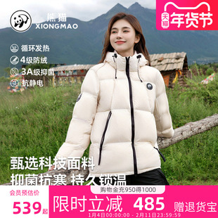 【暖烘烘】骆驼熊猫女装羽绒服90鸭绒冬季2025新款抗寒保暖外套女