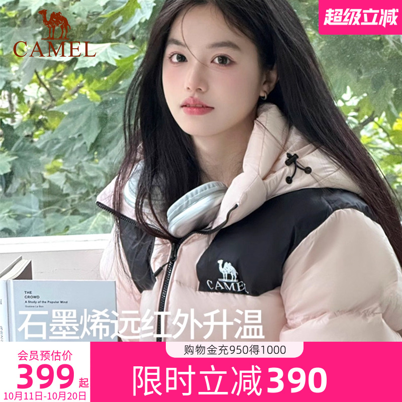 骆驼小太阳羽绒服女款自发热外套