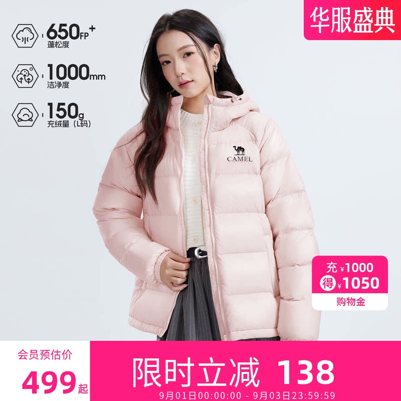 速 骆驼女装短款羽绒服冬季 叠金币拍下到手370元 - 86线报