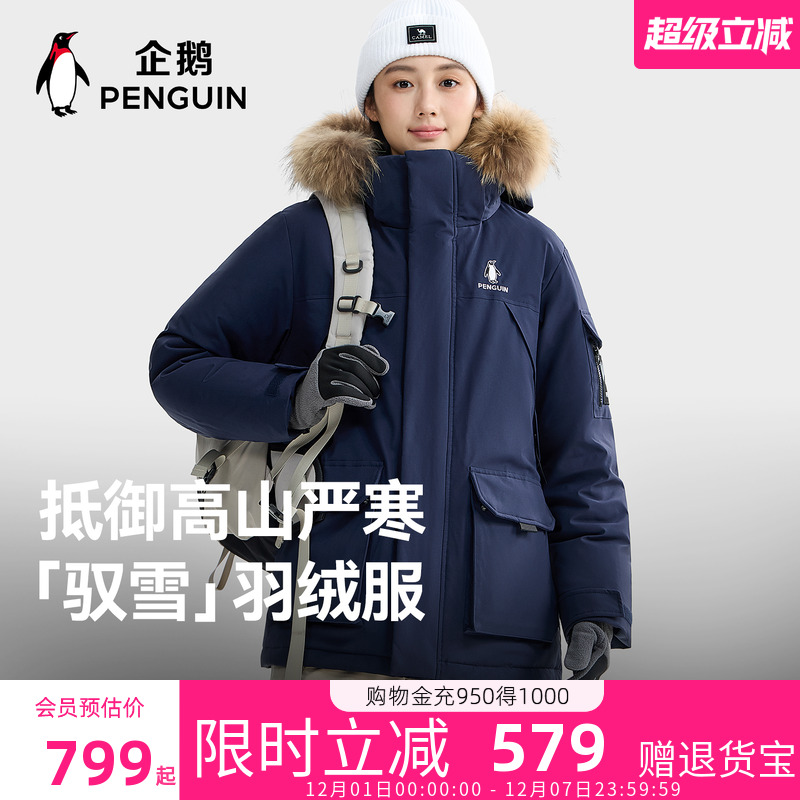 骆驼女装企鹅羽绒服女款冬季新款