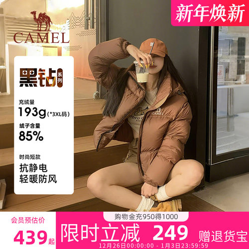 骆驼黑钻羽绒服女短款冬季加厚