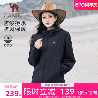 骆驼运动外套女2026新款连帽风衣防水防风薄绒休闲女装夹克正品