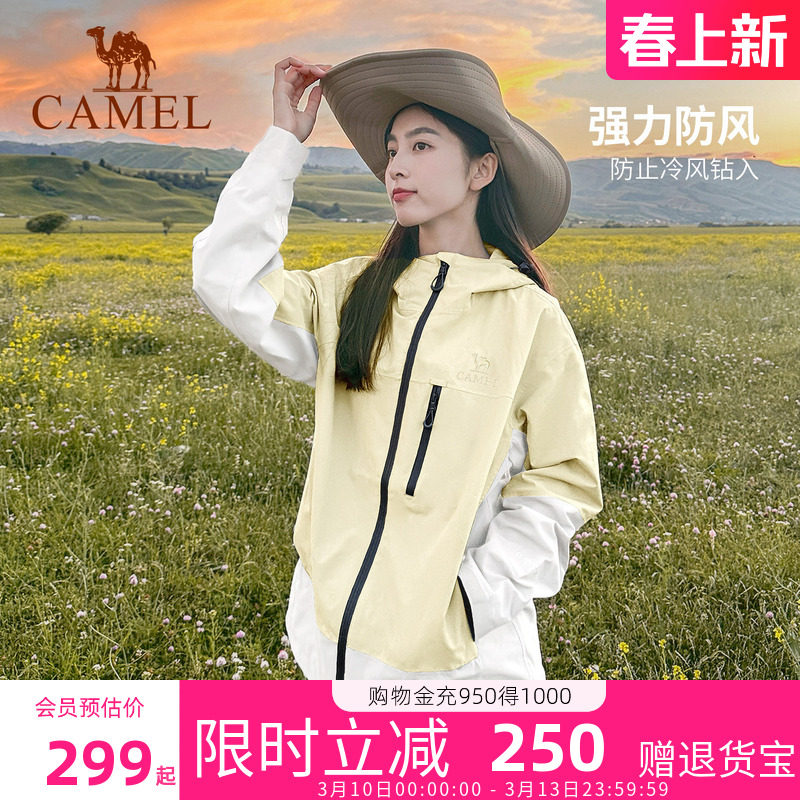 骆驼女装山系情侣款单层冲锋衣轻量硬壳外套登山服装男女2026新款
