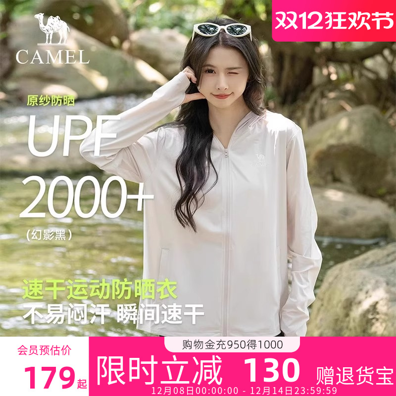 骆驼防晒衣凉感轻薄防晒服女款