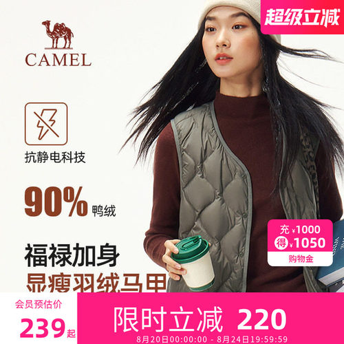 骆驼女装马甲2026秋冬V领内搭鸭绒内胆叠穿修身保暖轻薄羽绒马夹