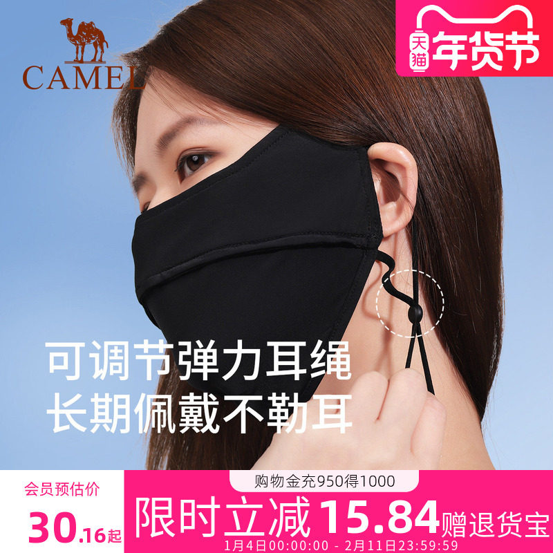 骆驼防晒口罩夏季男女款防尘护眼角立体2025新款透气冰凉面罩户外