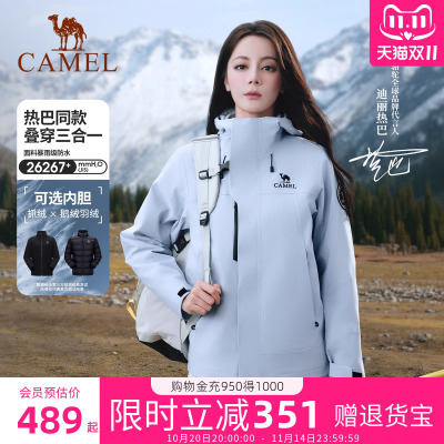 骆驼户外冲锋衣男女款三合一