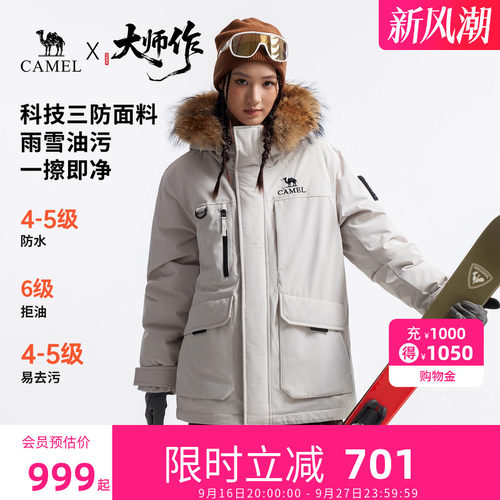 [鹅绒]骆驼羽神ultra派克羽绒服