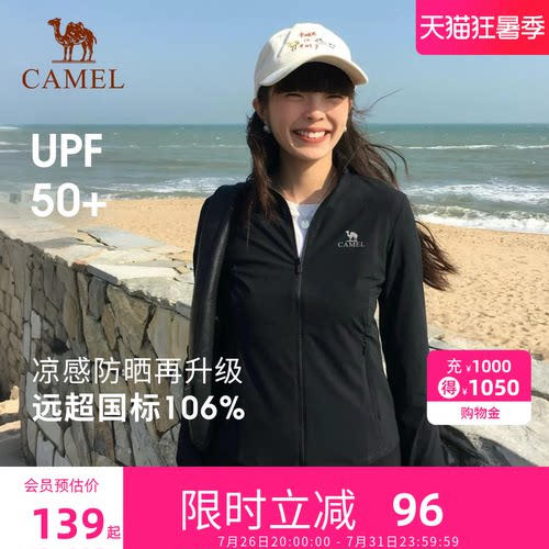 骆驼防晒衣女款皮肤衣凉感速干
