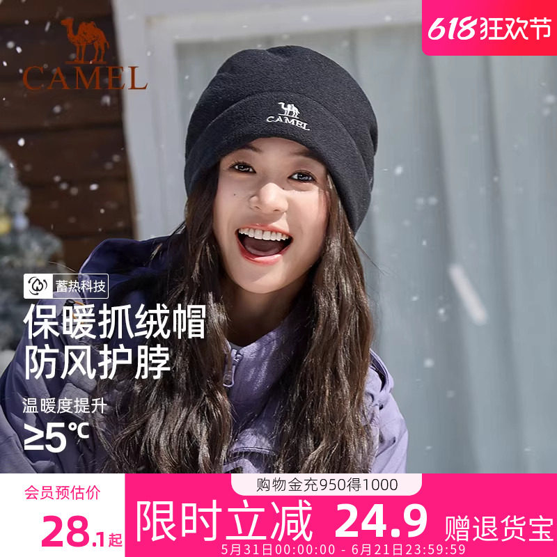 骆驼抓绒帽登山保暖帽子女2026冬新款徒步防风骑行冷帽运动围脖男