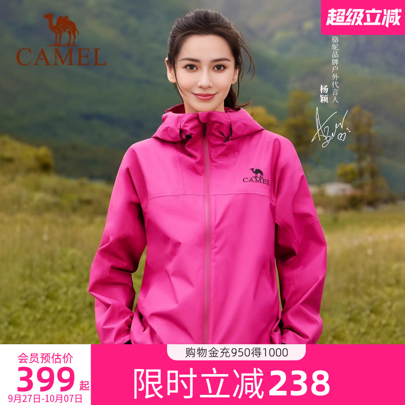 骆驼羽绒服雨神冲锋衣女款三合一