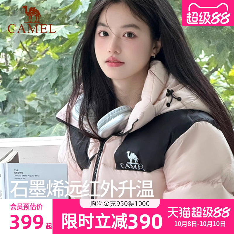 骆驼小太阳羽绒服女2025冬季加厚保暖石墨烯自发热连帽面包服外套