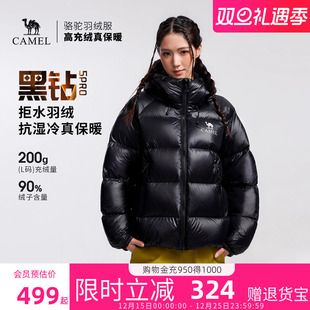 羽绒外套面包服正品 骆驼女装 新款 2025冬季 黑钻5PRO羽绒服男女款