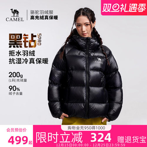 骆驼女装黑钻5PRO羽绒服男女款2025冬季新款羽绒外套面包服正品