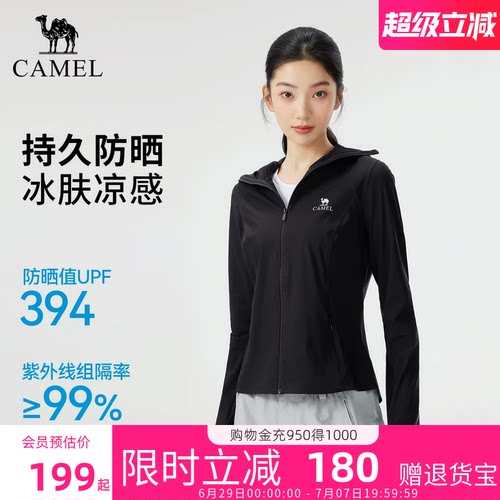 骆驼户外原纱防晒衣2026春夏新款女款修身透气凉感防晒服运动外套