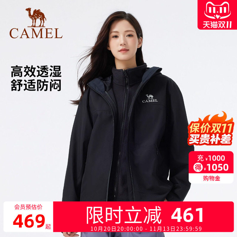 骆驼女装冲锋衣男女同款三合一外套2026新款内胆可拆卸防水登山服