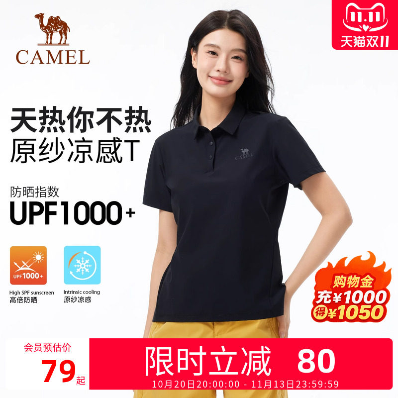 【原纱凉感】骆驼运动休闲T恤2026夏季新款女短袖商务POLO衫上衣