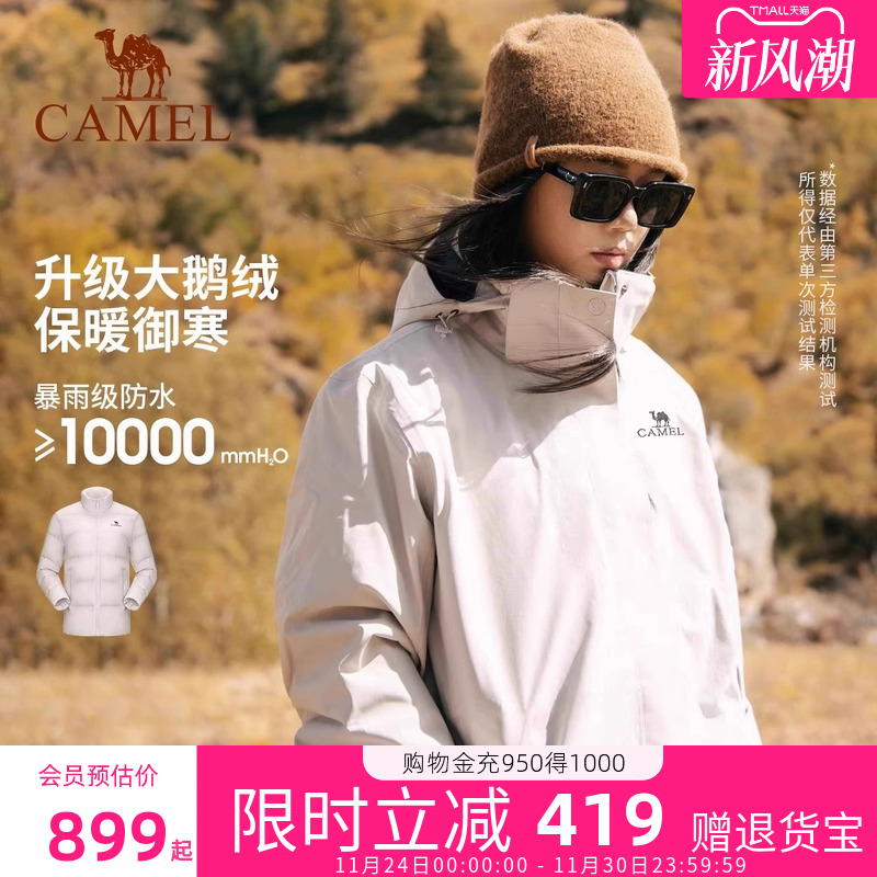 骆驼羽绒服冲锋衣男女款三合一