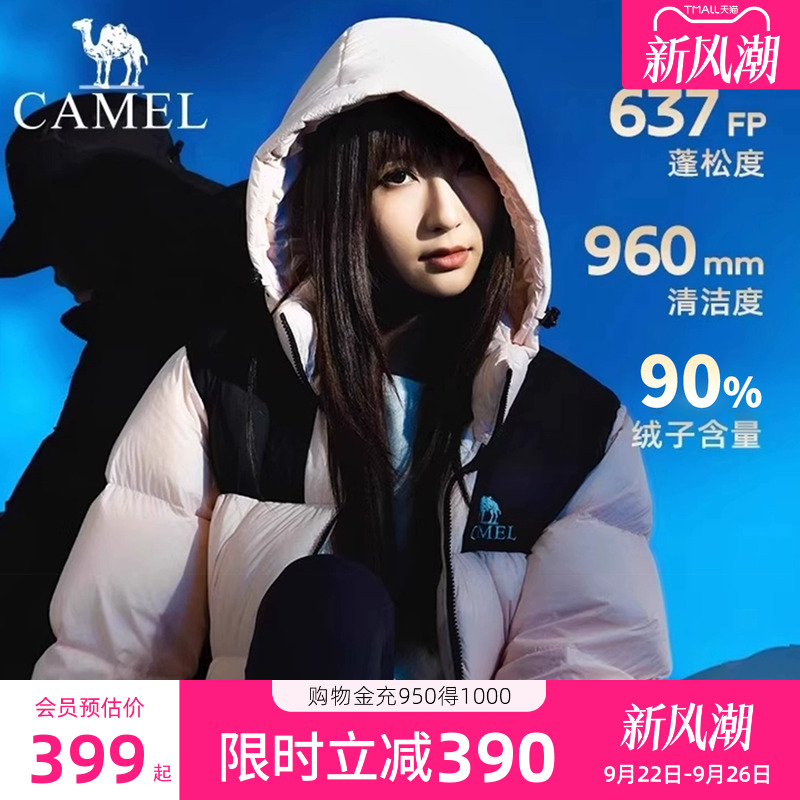 骆驼小太阳羽绒服男女款2025冬季新款石墨烯可拆卸连帽面包服外套