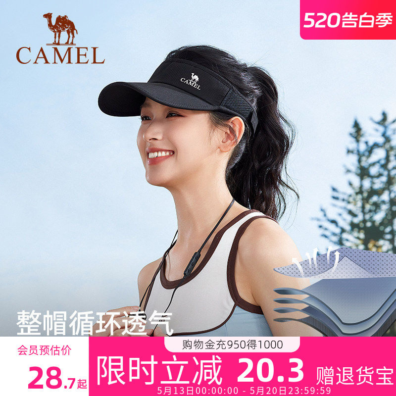 骆驼跑步防晒帽女男夏季运动户外空顶遮太阳高尔夫马拉松网球帽子
