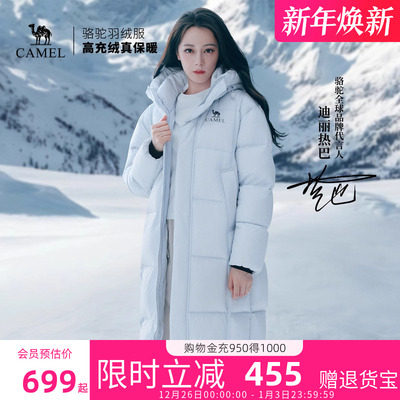 [迪丽热巴明星同款]骆驼女装2025羽绒服冬季新款男女中长款面包服