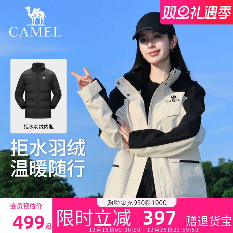 骆驼羽绒服冲锋衣女三合一新款
