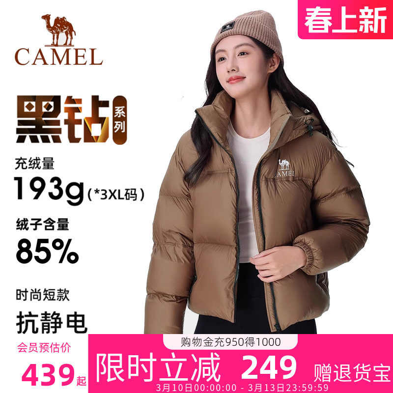 骆驼黑钻3.0羽绒服女短款冬季加厚保暖防风连帽面包服羽绒衣外套