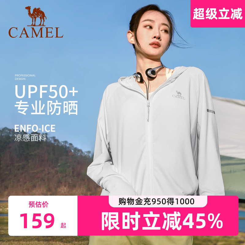 骆驼轻薄透气凉感冰丝防晒衣女2025夏季新款白色帽檐修身防晒服男