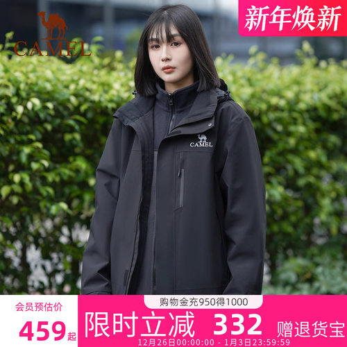 骆驼女装三合一冲锋衣2025