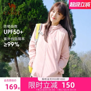 骆驼户外防晒衣女款2026春夏新款原纱凉感透气防晒服轻薄休闲外套