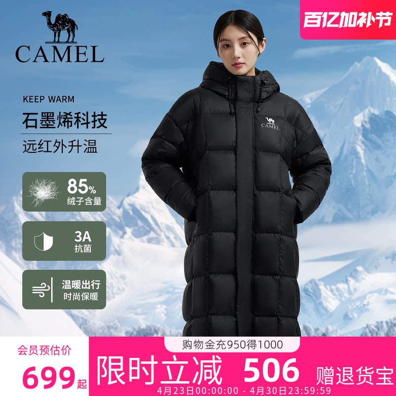 骆驼北影大被子羽绒服女中长款冬季加厚保暖石墨烯连帽面包服外套