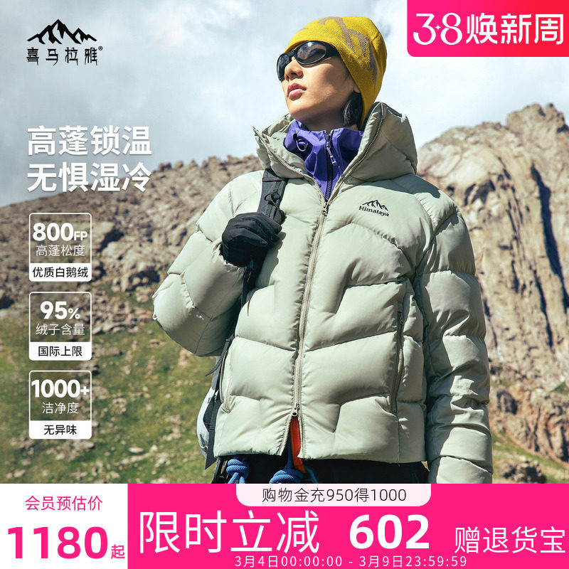 骆驼喜马拉雅玉龙鹅绒羽绒服男女款2026冬季新款800蓬面包服正品