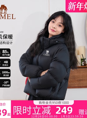 骆驼黑钻3.0羽绒服女短款冬季加厚保暖防风连帽面包服羽绒衣外套