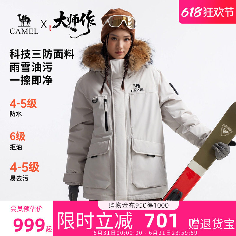 [鹅绒]骆驼羽神ultra派克羽绒服男女款2026冬新款加厚中长款外套