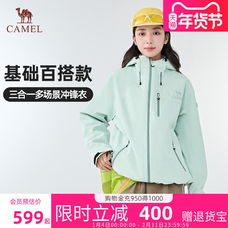 [羽绒内胆]骆驼王者凯甲Ultra冲锋衣户外防水防风登山服外套正品,女装/女士精品,短外套,淘宝优惠券,粉丝福利购,淘宝优惠卷