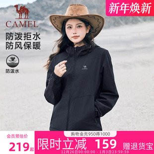 骆驼运动外套女2025秋冬新款 夹克 连帽风衣防水防风薄绒休闲女装
