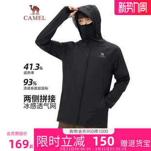 骆驼男装轻薄防晒衣男女春夏户外透气凉感海边钓鱼运动休闲薄外套