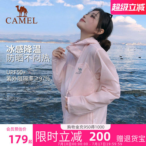 骆驼雪山壳防晒衣女夏季冰感透气运动风衣外套夹克轻薄皮肤衣男