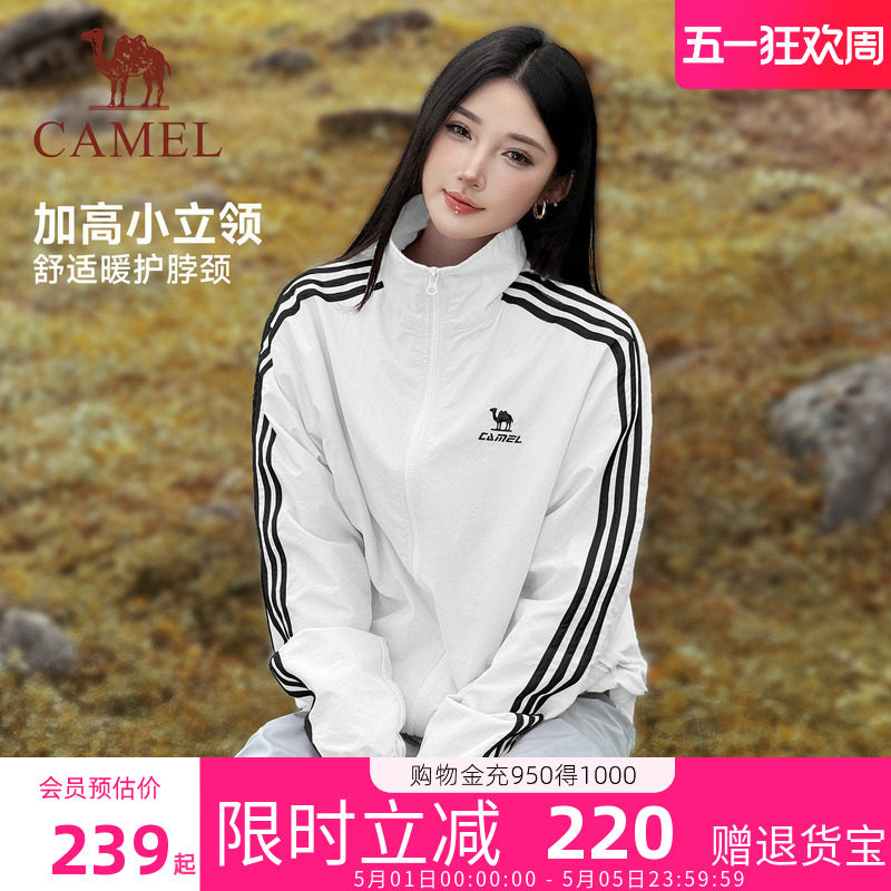 骆驼校园风衣立领外套女款男款情侣春季户外运动休闲防泼水夹克