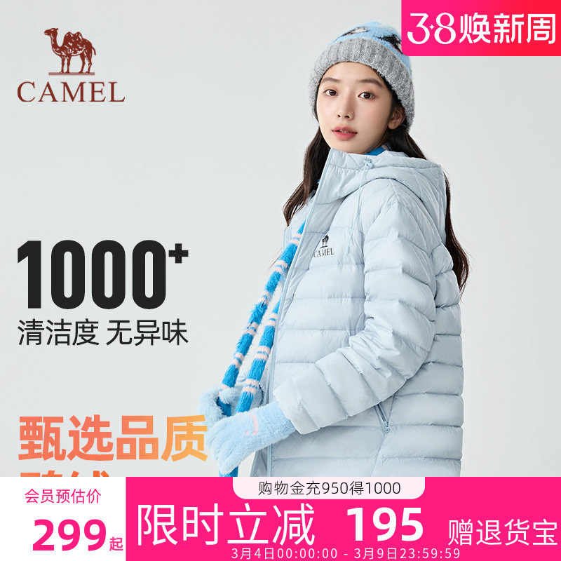 骆驼女装轻羽羽绒服2026秋冬新款轻薄时尚连帽保暖男女款百搭外套