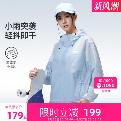 [迪丽热巴同款]骆驼沐光Air防晒衣2026夏新款凉感透气外套防晒服