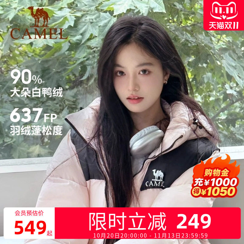 骆驼小太阳羽绒服2026冬季新款石墨烯可拆卸连帽面包服男女同外套