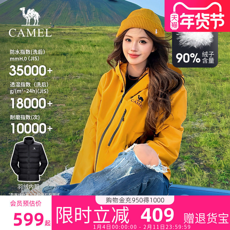 [羽绒内胆]王俊凯同款骆驼雨神巡洋舰羽绒服冲锋衣男女三合一外套,女装/女士精品,短外套,淘宝优惠券,粉丝福利购,淘宝优惠卷