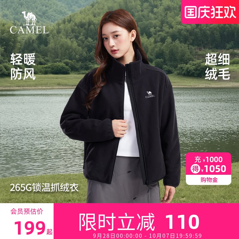 骆驼户外抓绒衣 141.7元 - 86线报 骆驼户外抓绒衣 141.7元 - 86线报
