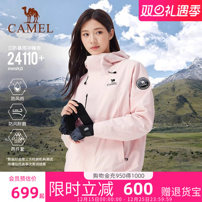 骆驼鹅绒王者铠甲三合一冲锋衣