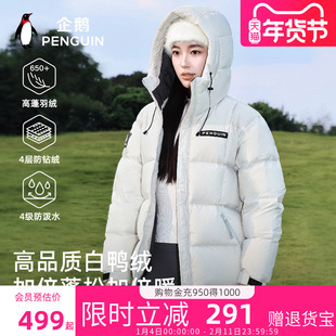 骆驼联名企鹅热能羽绒服女2025冬新款情侣加厚保暖户外短款面包男