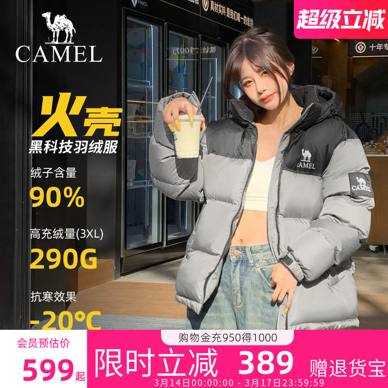 骆驼女装1996羽绒服女冬季新款保暖加厚面包服外套官方旗舰店正品