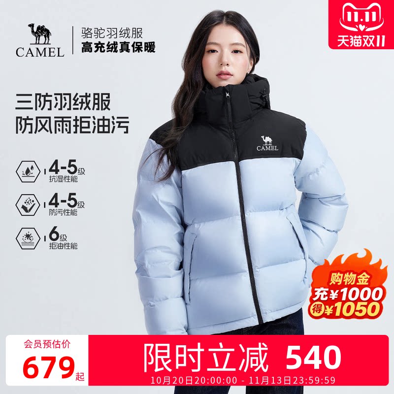骆驼户外羽绒服男女款排骨面包服2026冬加厚保暖连帽三防短款鸭绒