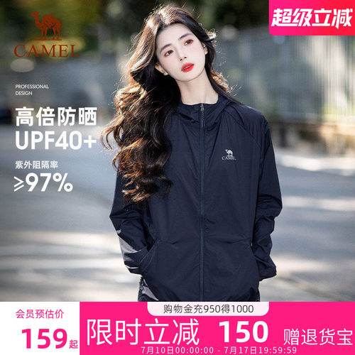 骆驼户外防晒衣女2026新款防晒服夏季轻薄透气外套女款皮肤衣男