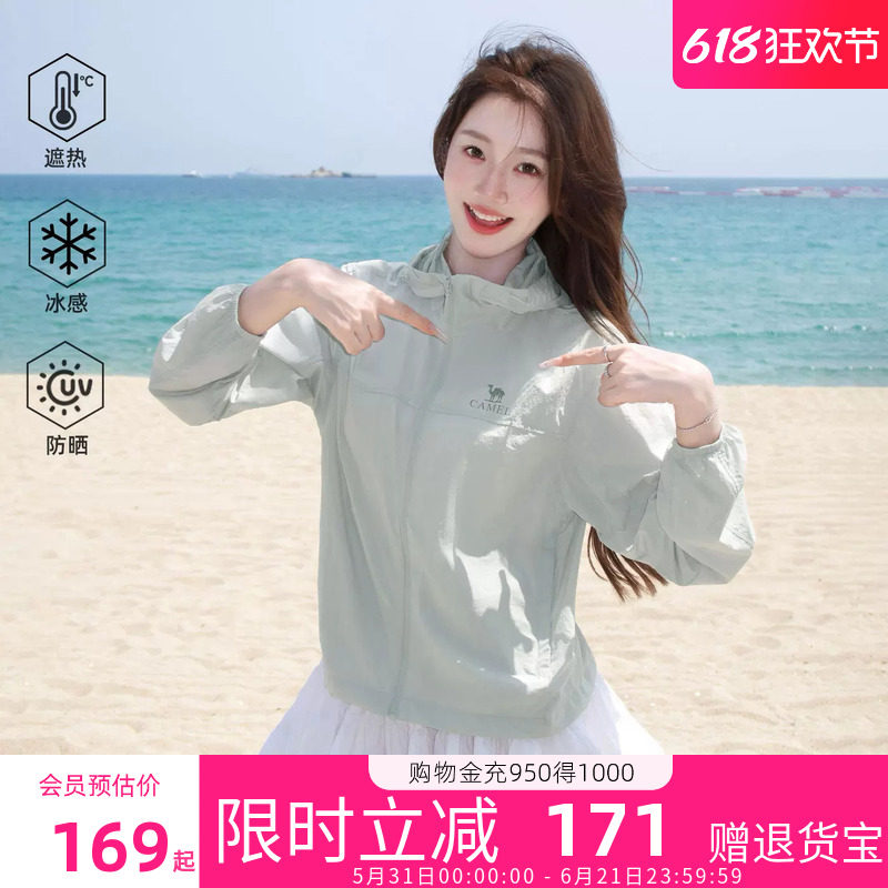 骆驼户外防晒衣女防紫外线2026新款凉感防泼水连帽防晒服薄款外套